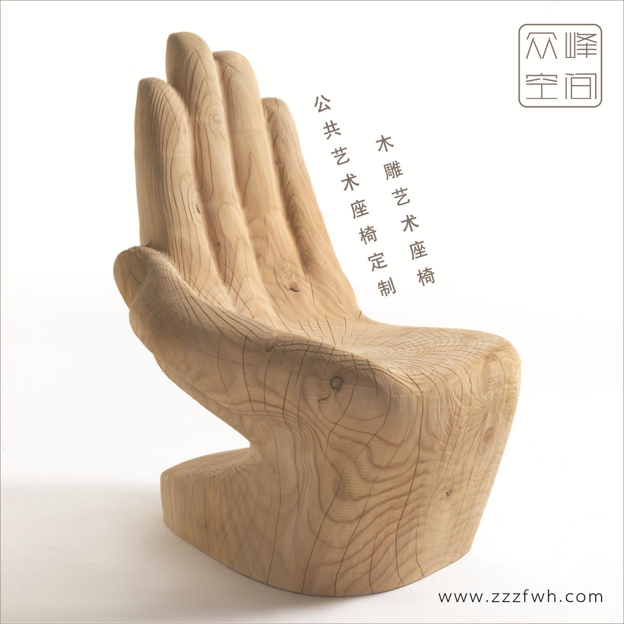 鄭州木雕座椅玻璃鋼座椅金屬座椅定制